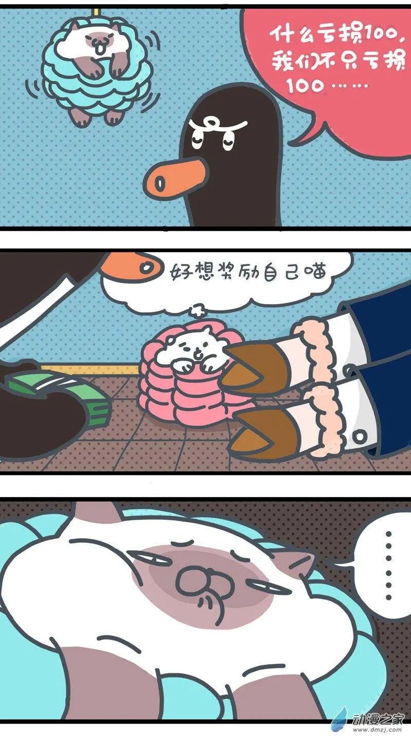 第07回 辛苦啦