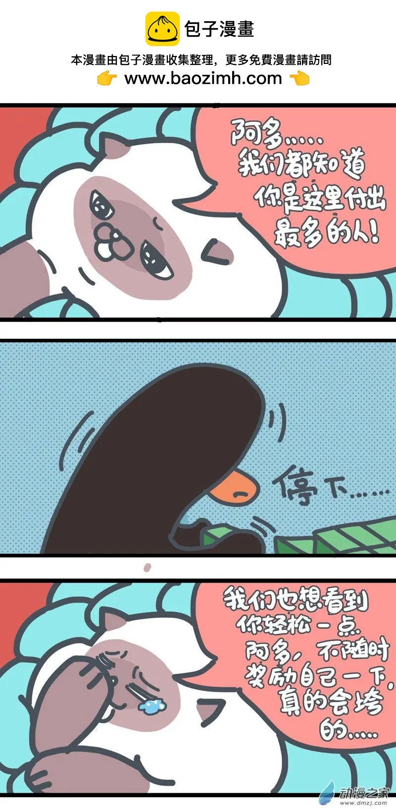 第07回 辛苦啦