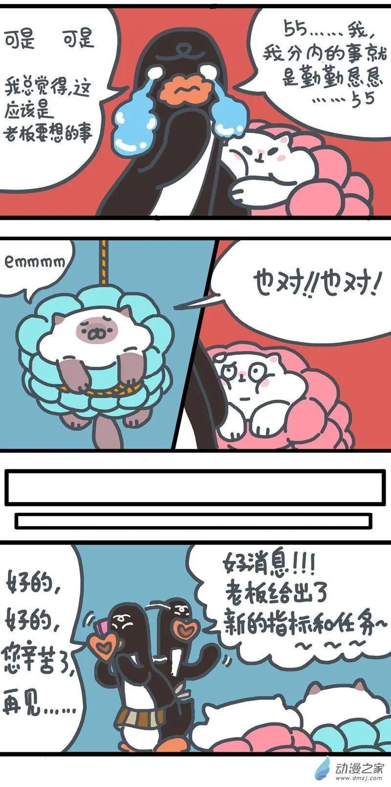 第07回 辛苦啦