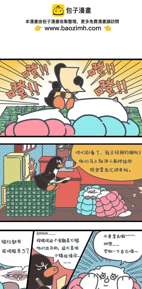 第06回 想要奖励