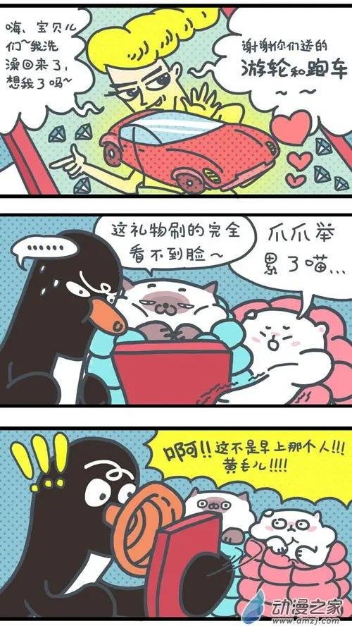 第06回 想要奖励