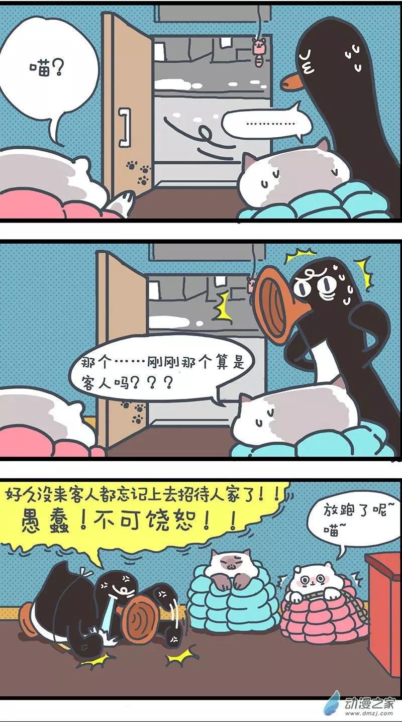 第03回 意外幸至