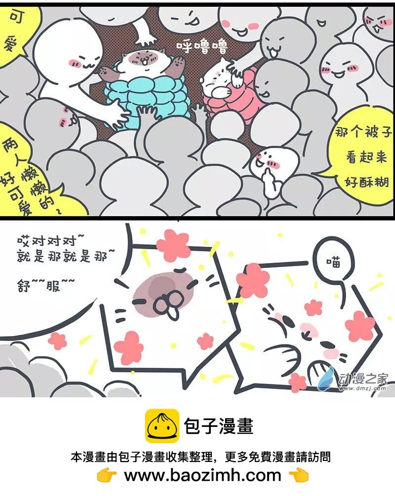 第03回 意外幸至