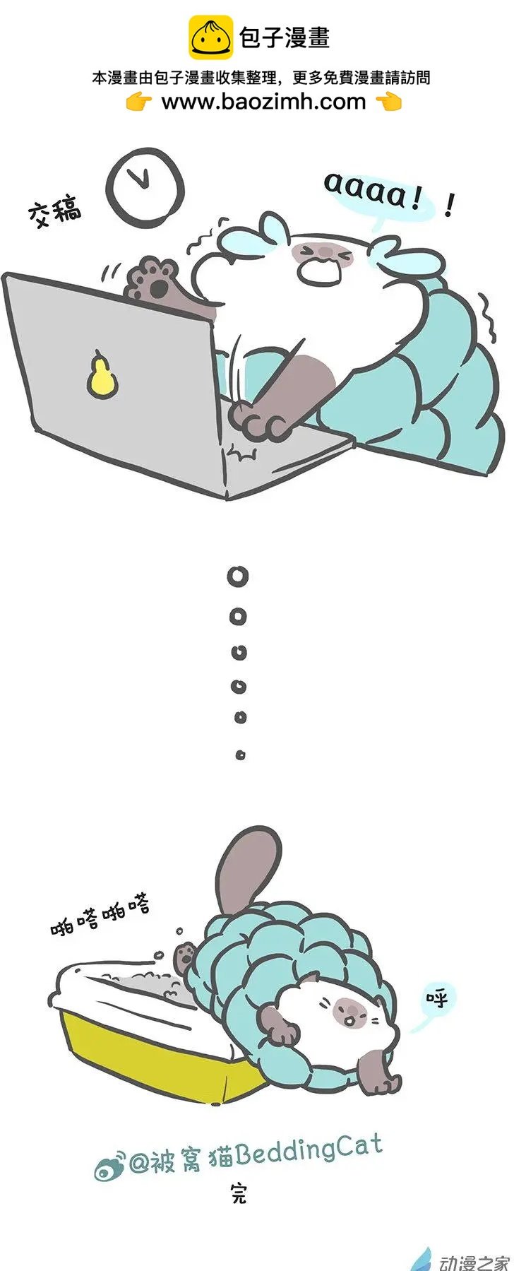 番外 憋着