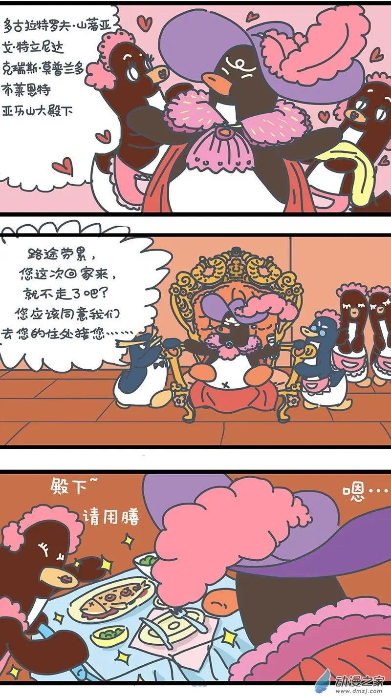 第14回 阿多回家