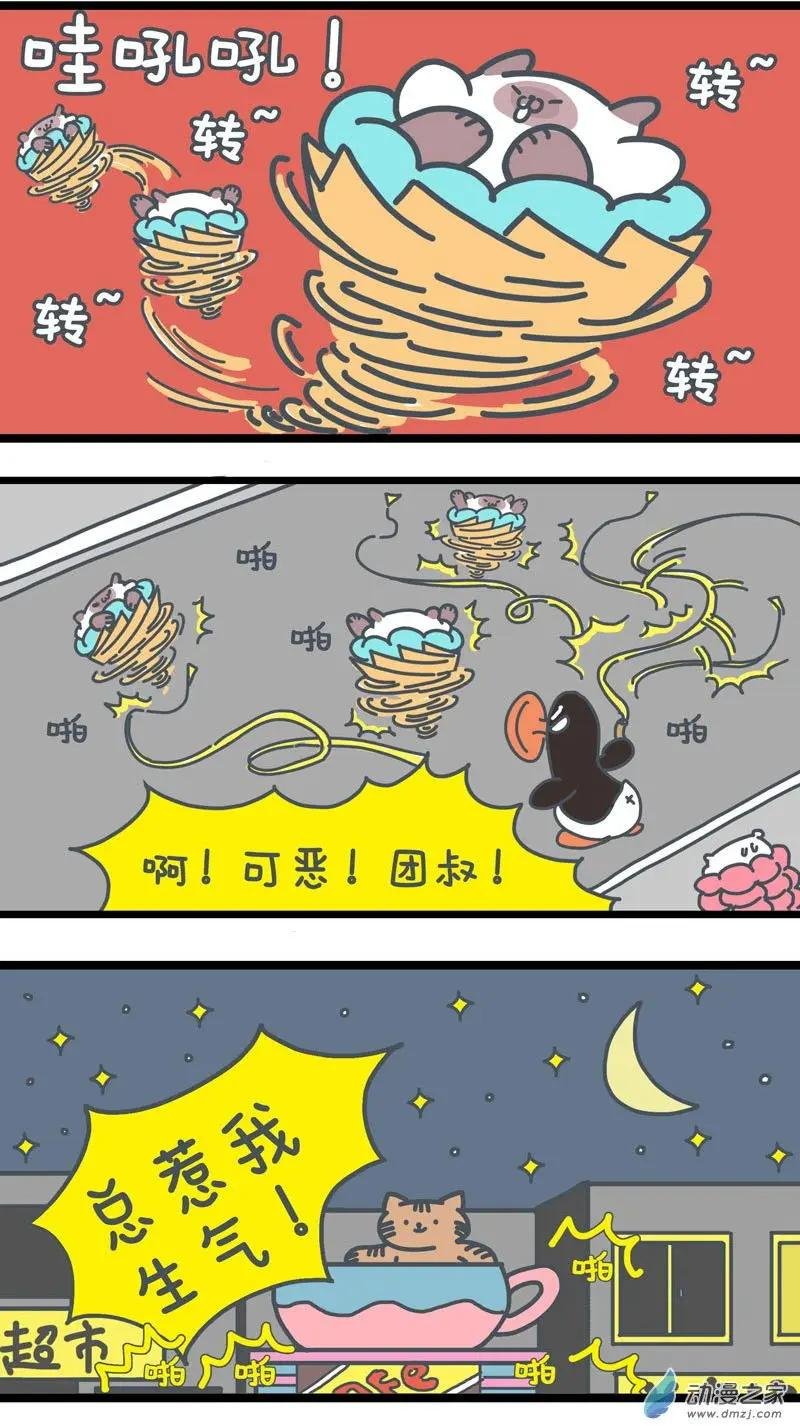 第13回 团叔陀螺