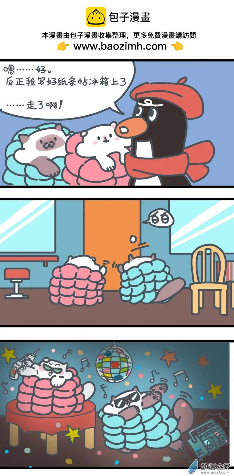 第12回 回家过年