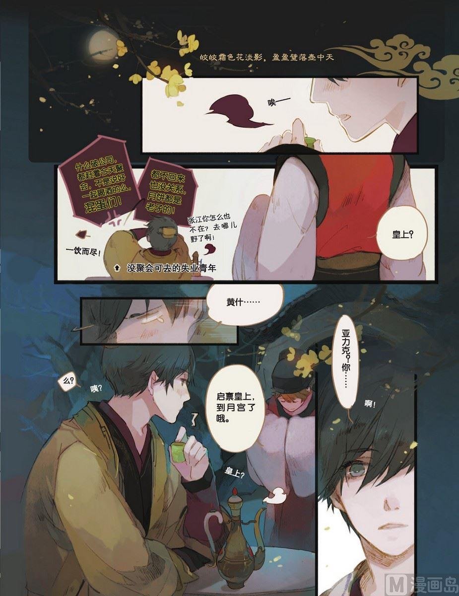 第13话番外2