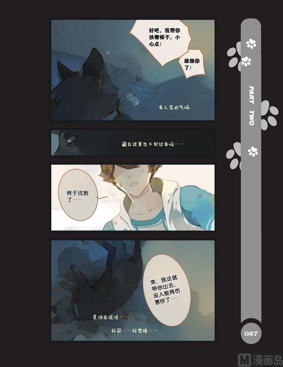 第09话番外1
