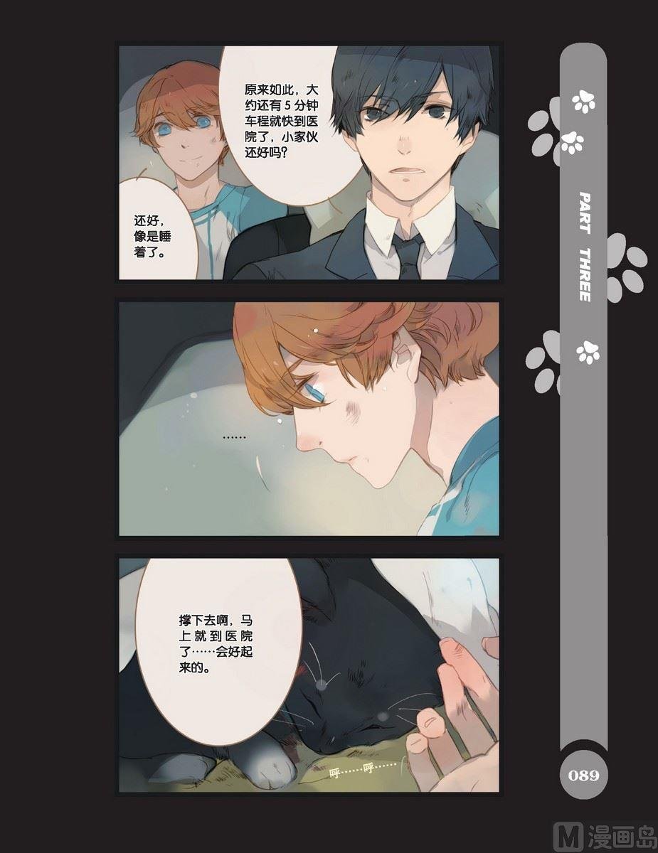 第09话番外1