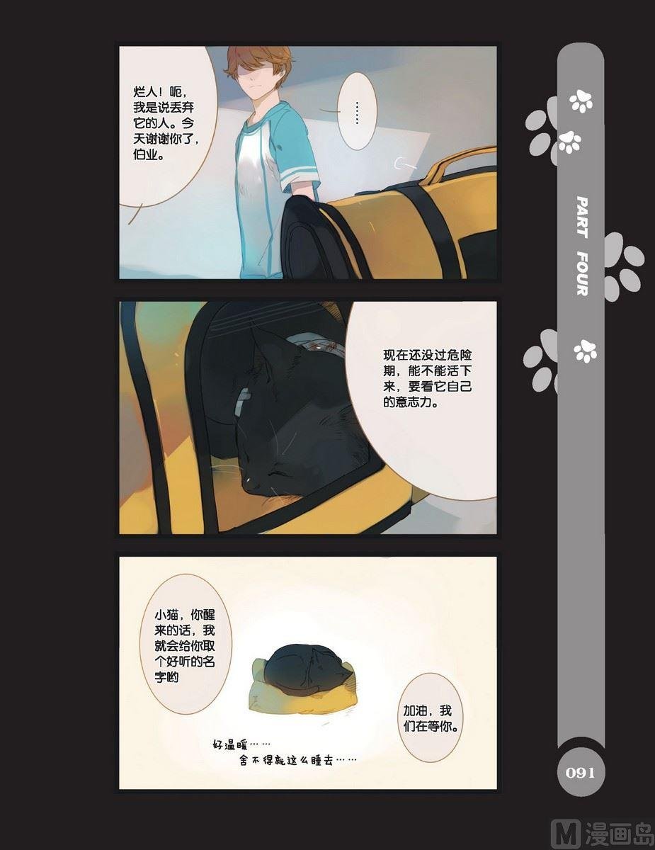 第09话番外1