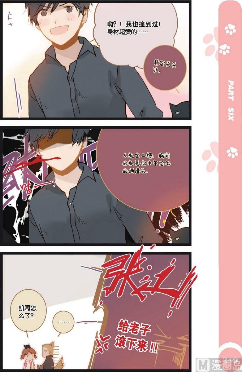 第23话番外3