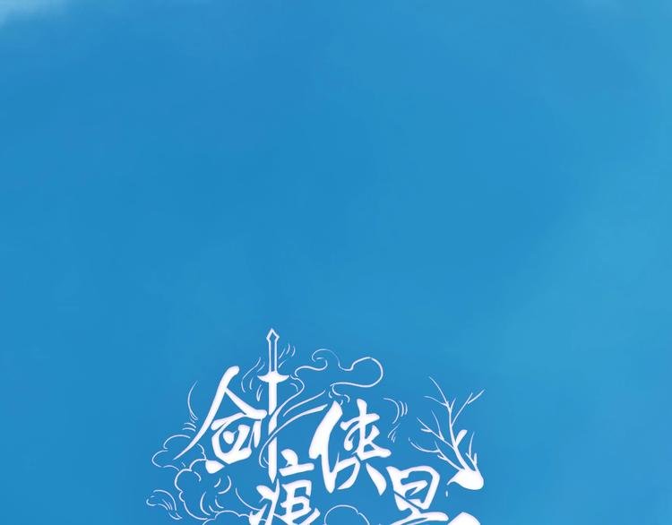 第10话 重新洗牌