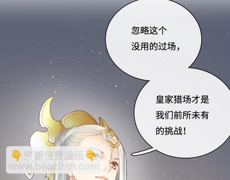 第9话 狩猎开始