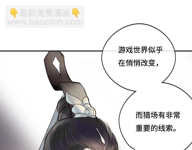 第9话 狩猎开始