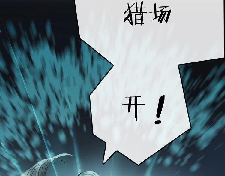 第9话 狩猎开始