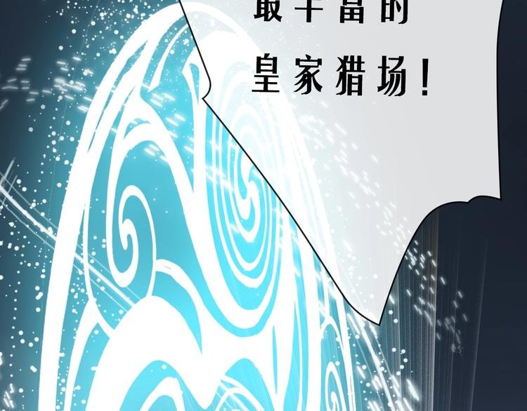 第9话 狩猎开始