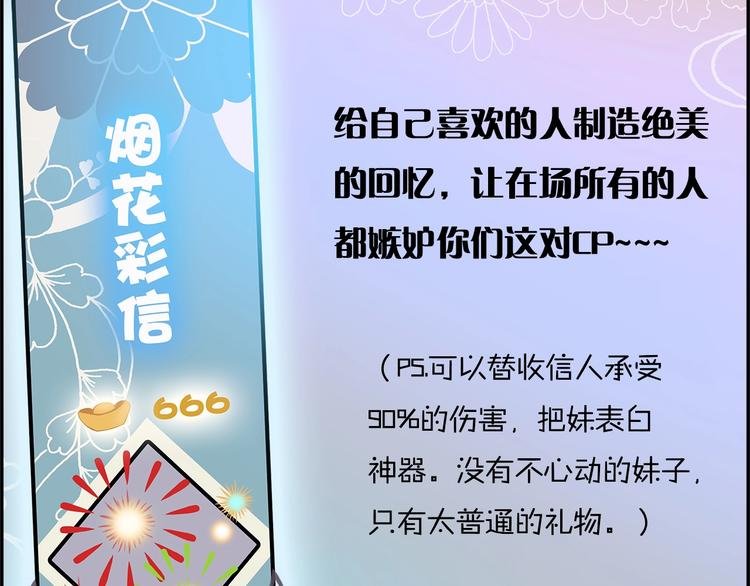 第8话 各种攀比