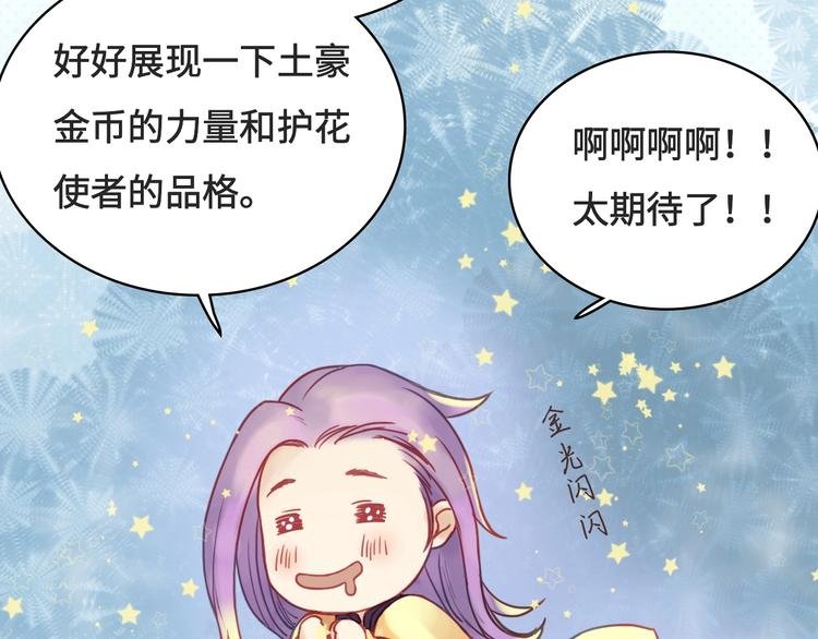 第8话 各种攀比