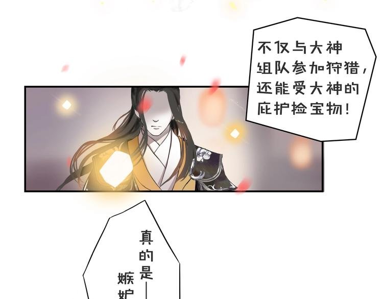 第7话 高调的邀请