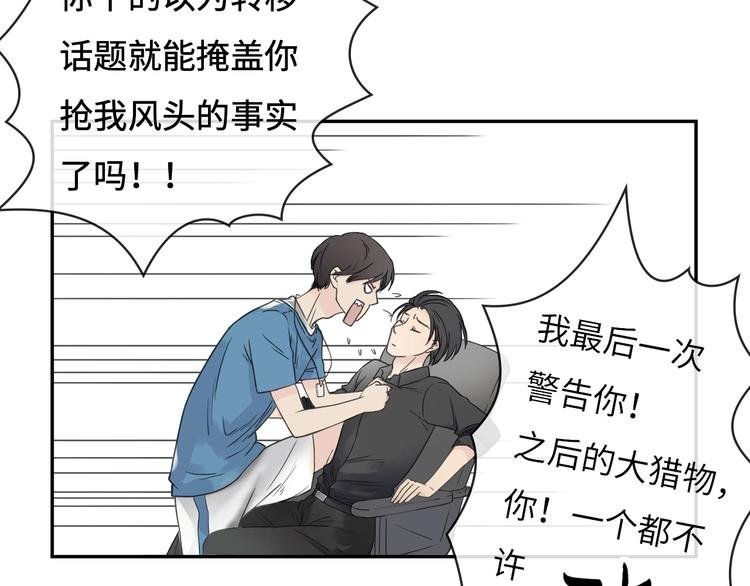 第7话 高调的邀请