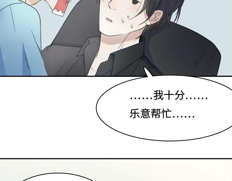第7话 高调的邀请