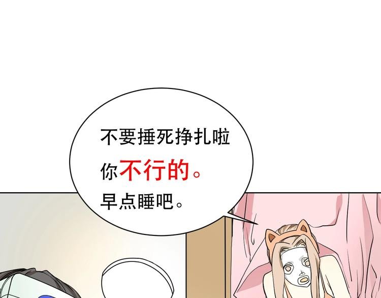 第4话 我不服