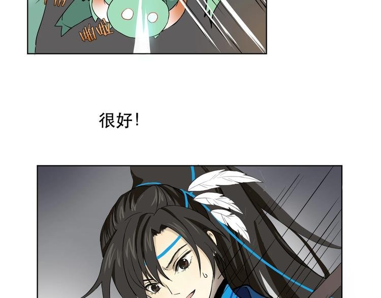 第4话 我不服