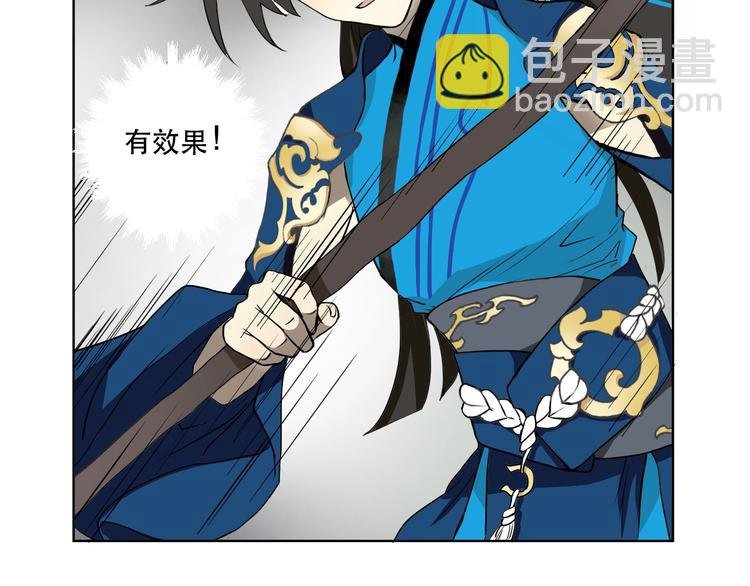 第4话 我不服