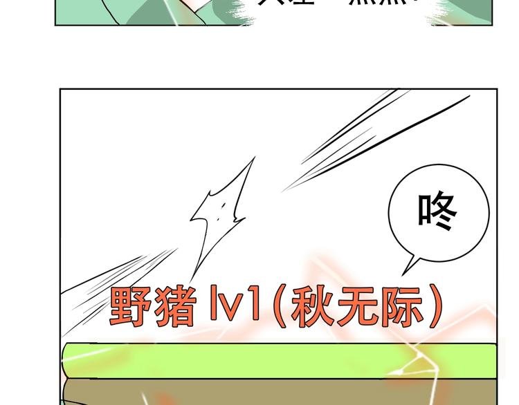 第4话 我不服