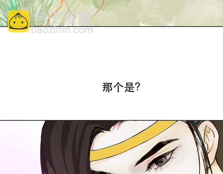 第3话 再见前任