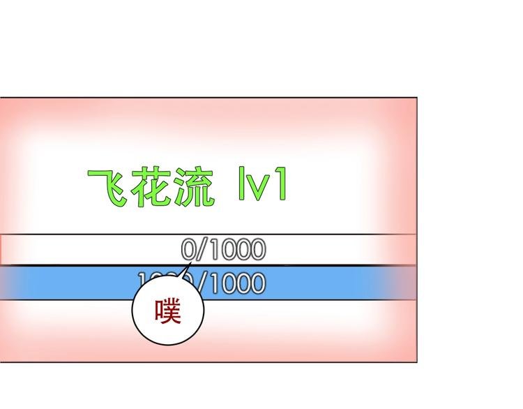 第3话 再见前任