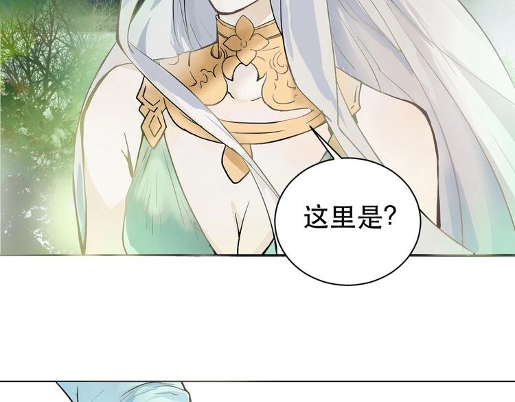 第3话 再见前任