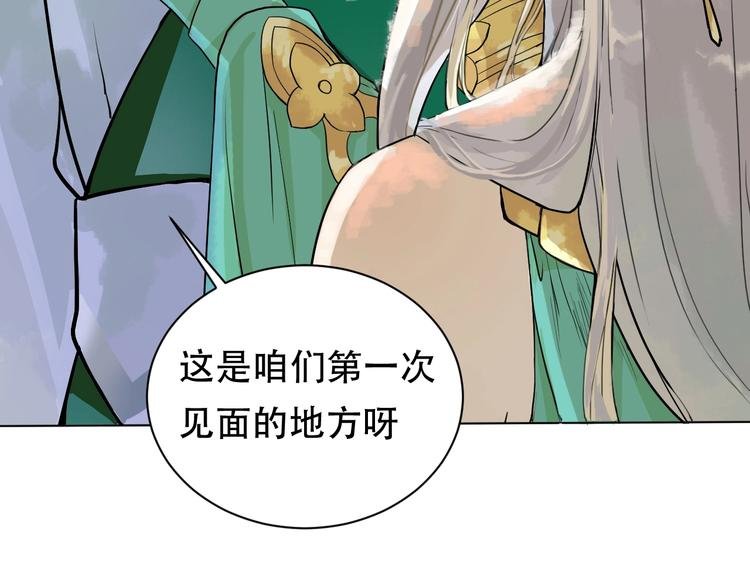 第3话 再见前任