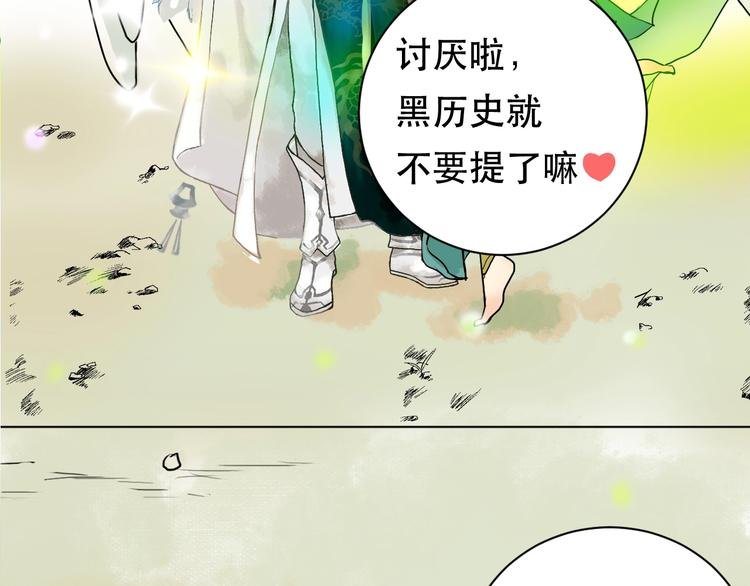 第3话 再见前任
