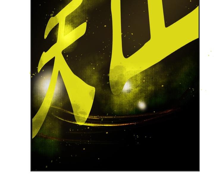 第2话 初入江湖