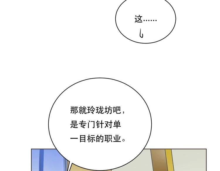 第2话 初入江湖