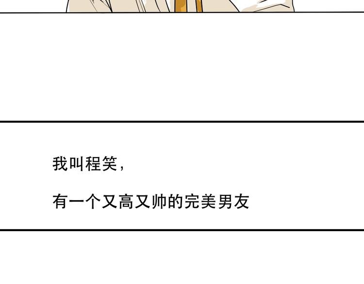 第1话 被甩的女学霸