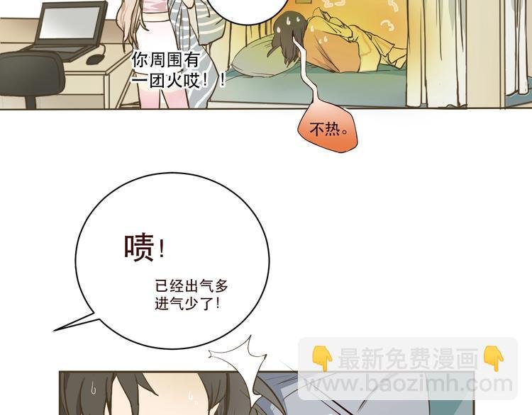 第1话 被甩的女学霸