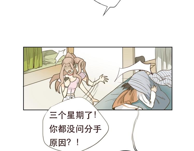 第1话 被甩的女学霸