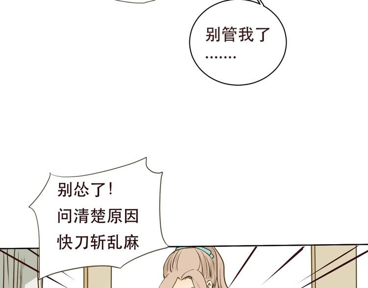 第1话 被甩的女学霸