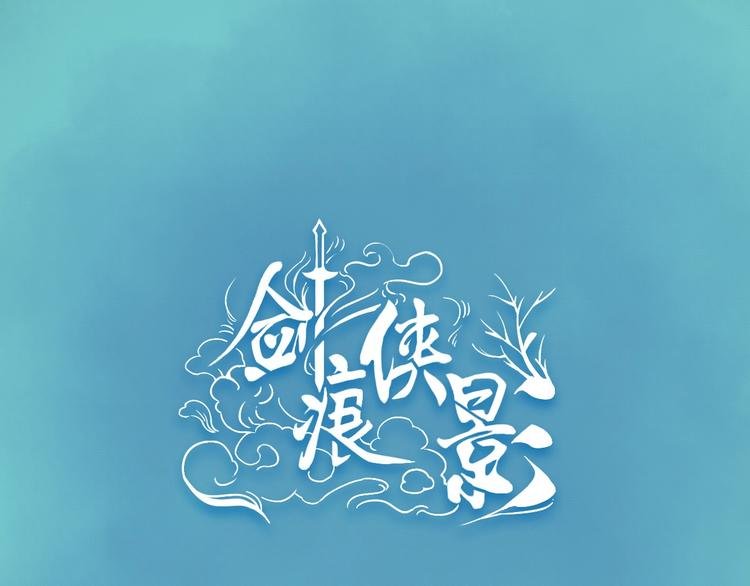 第18话 你什么意思？