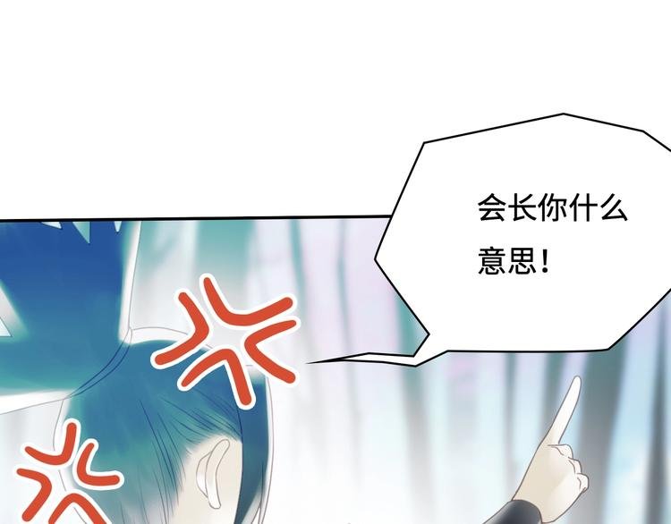 第18话 你什么意思？