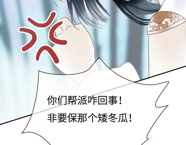 第18话 你什么意思？