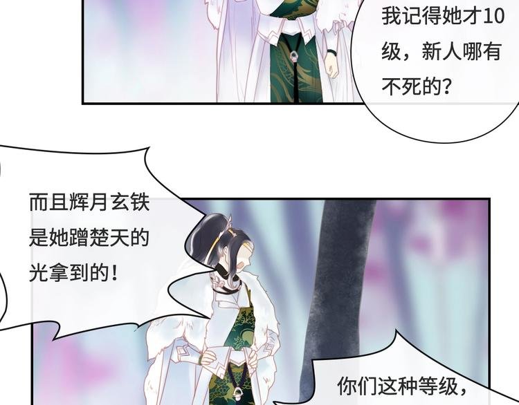 第17话 小意思