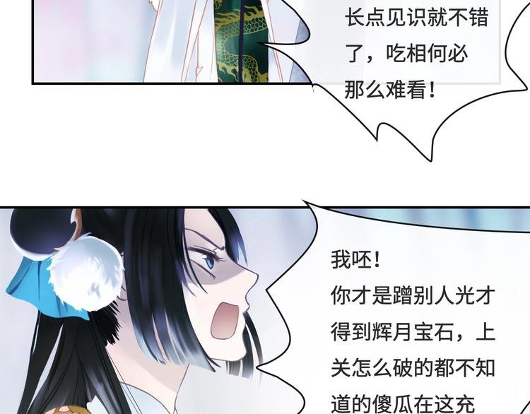 第17话 小意思