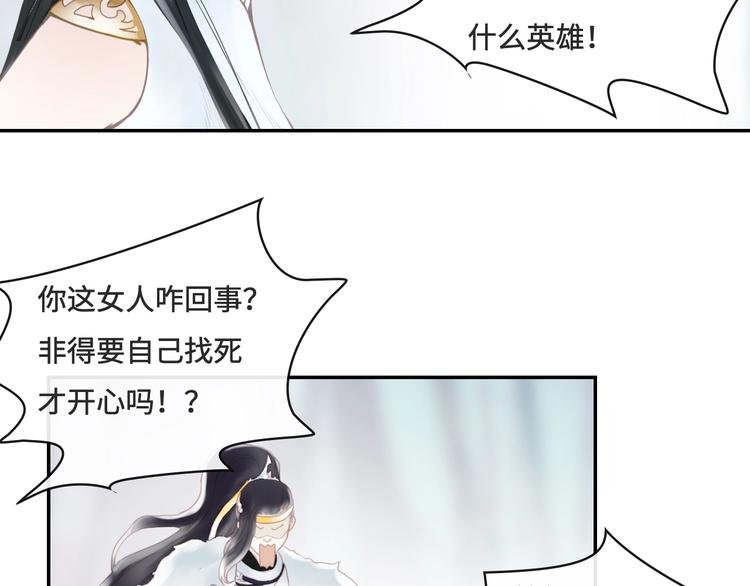 第17话 小意思