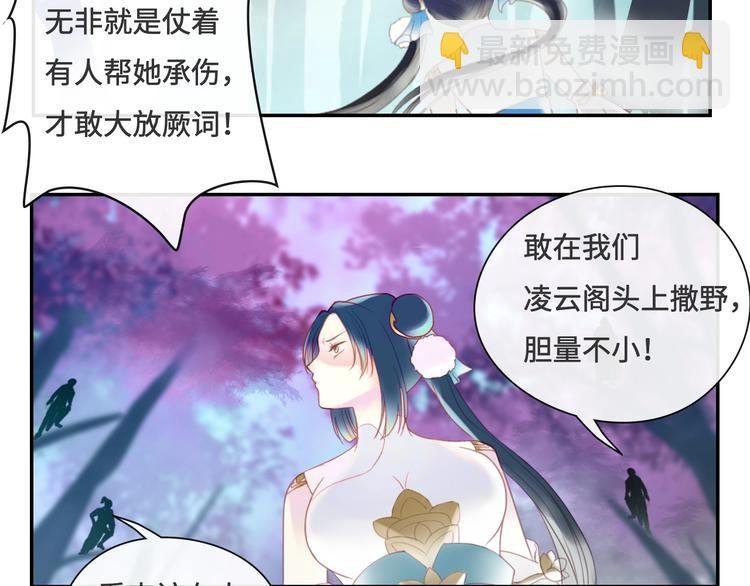 第17话 小意思
