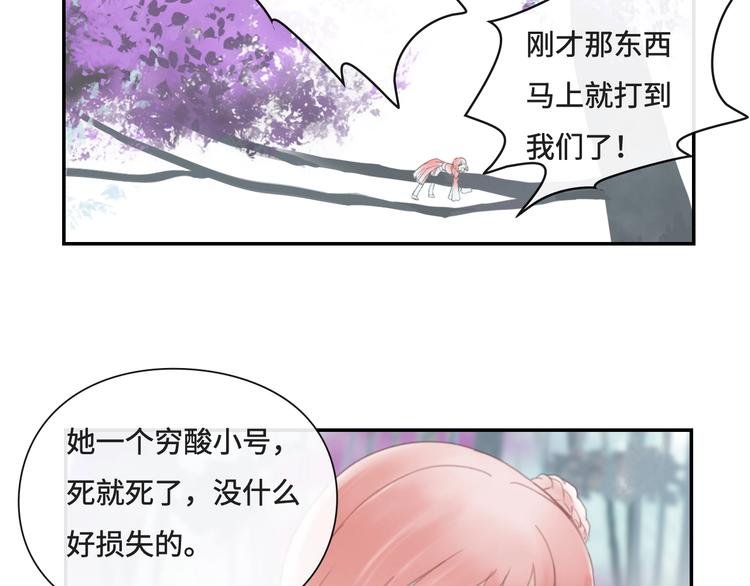 第16话 女人间的战争