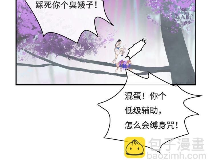 第16话 女人间的战争